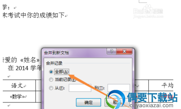选择“全部记录”