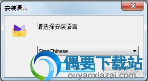 KMPlayer安装选择语言界面