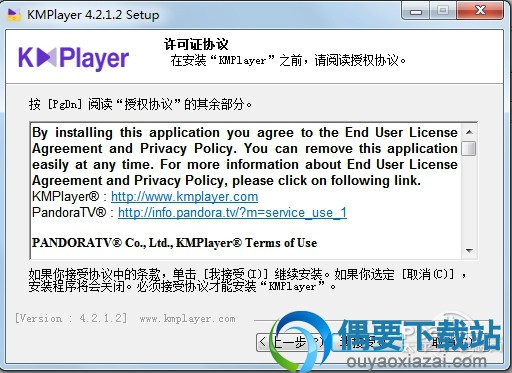 阅读软件许可协议