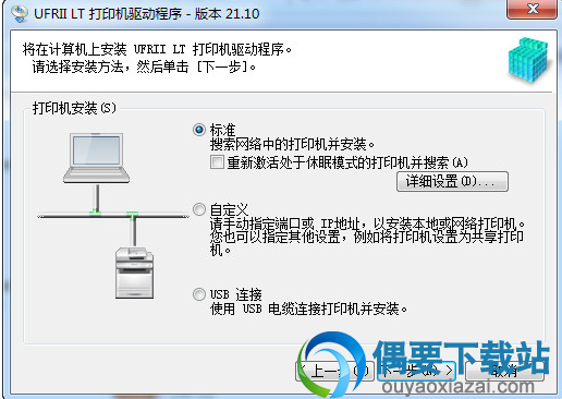选择连接方式