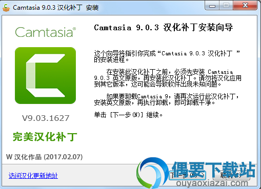 Camtasia Studio汉化补丁(附教程)