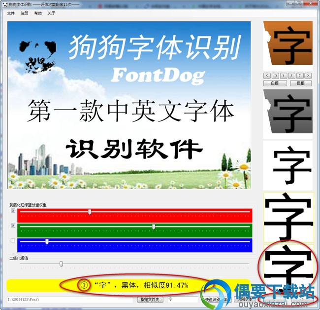 狗狗识别打开后的界面