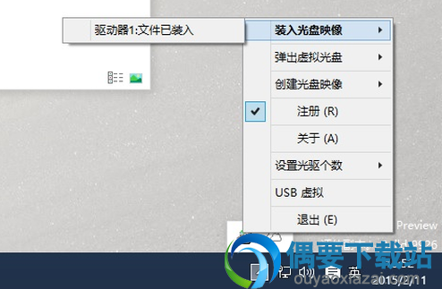 虚拟光驱装载界面