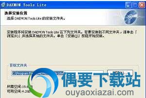 选择安装位置