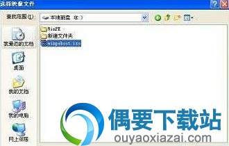 将镜像文件载入虚拟光驱