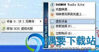 任务栏右下角显示虚拟光驱图标