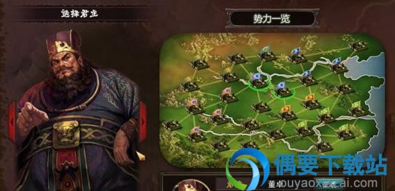 三国志2：霸王的大陆截图1