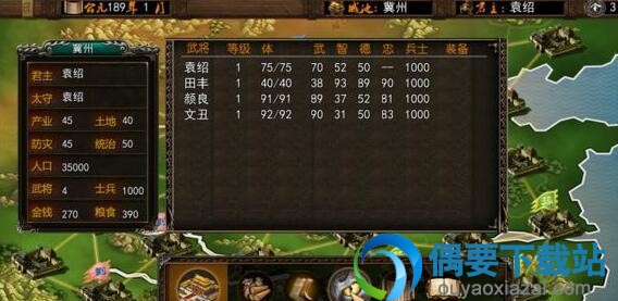 三国志2：霸王的大陆截图2