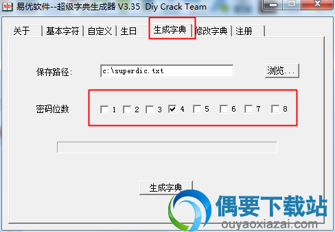 选择生成字典选项