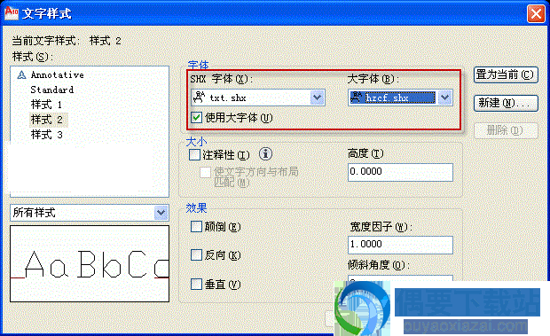 在CAD中将文字设置为长仿宋体的方法