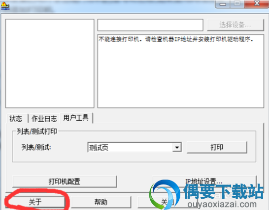添加打印机