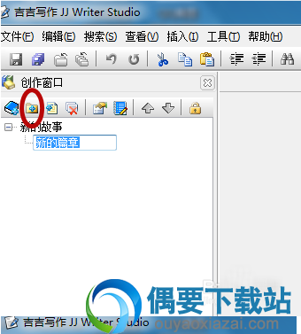 建立一个新故事也就是您的书名
