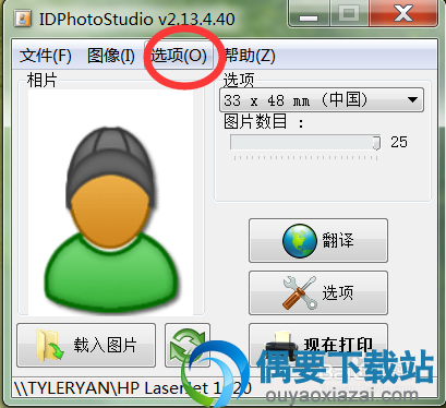 打开IDPhotoStudio.exe