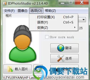 切换界面语言