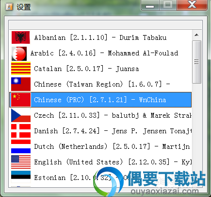 选择中国语言界面
