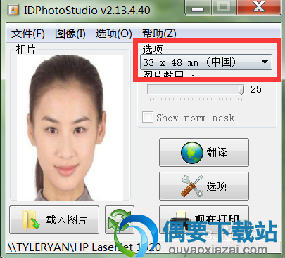 调节证件照尺寸大小