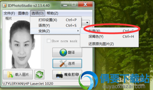 调整颜色和图片类型