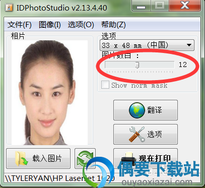 设置证件照的打印张数