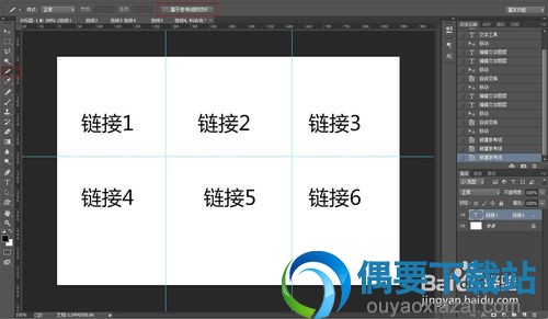 选择切片工具开始切片