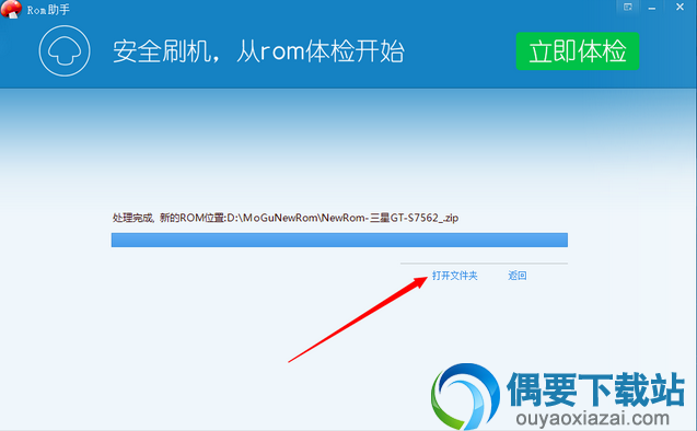 封装ROM过程完毕