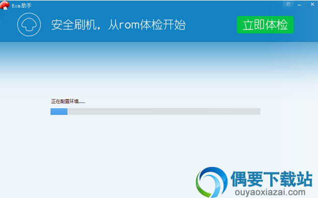 添加完软件点击封装ROM按键