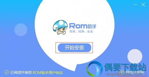 运行安装文件