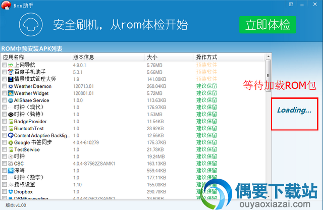 等待加载