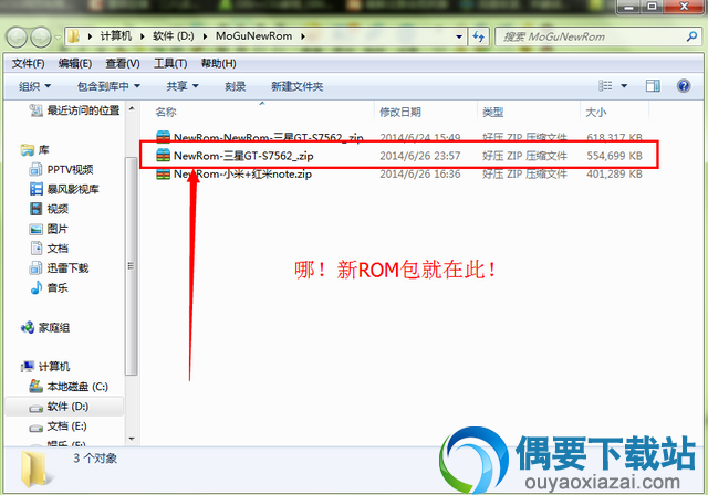 新ROM包位置