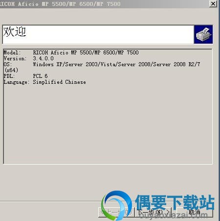 接受安装许可协议