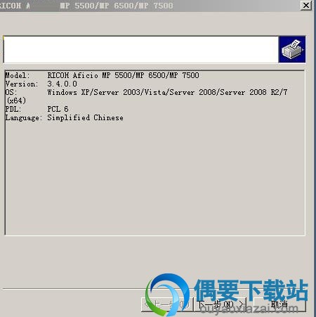 双击EXE主程序开始安装