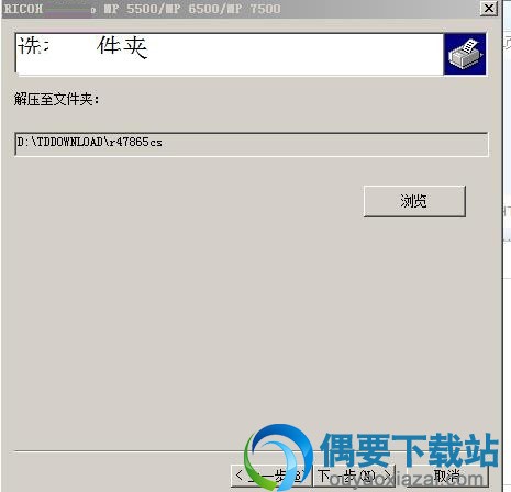 设置驱动的解压文件夹