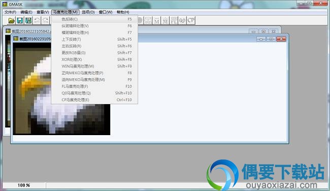 打开需要去除马赛克的图片