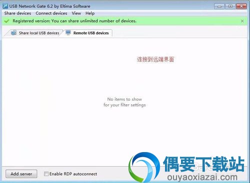 在客户机上打开软件
