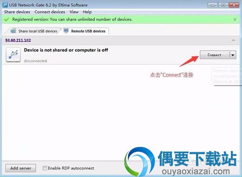 开始连接共享USB