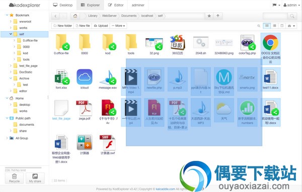 KODExplorer安装教程