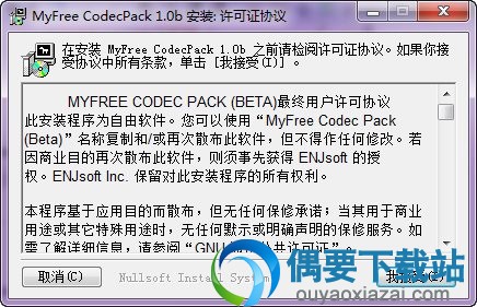 选择我接受