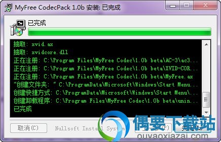 点击安装