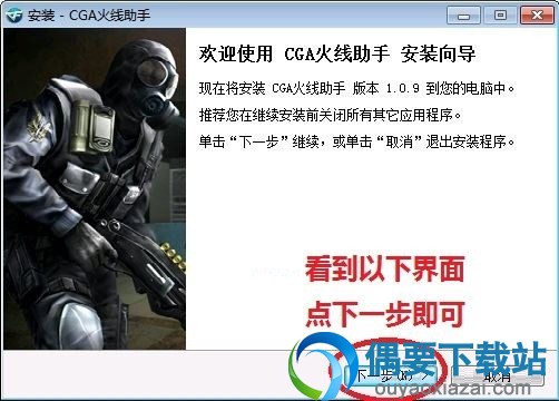 点击下一步