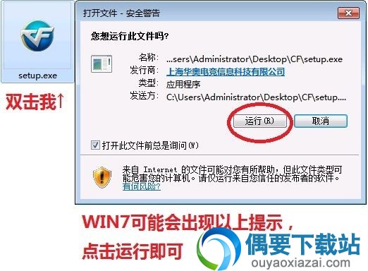 cga火线助手安装教程