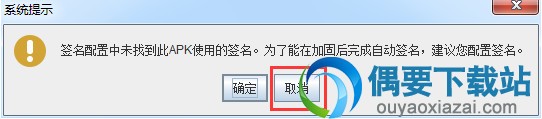 弹出提醒框