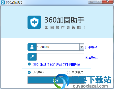 登录360账号进入360加固助手客户端