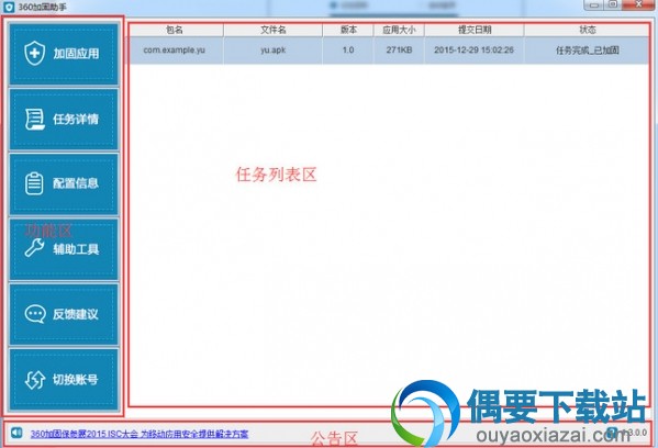 界面介绍