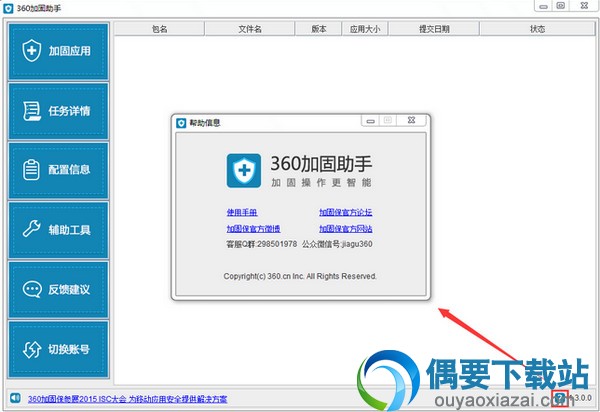 界面介绍2