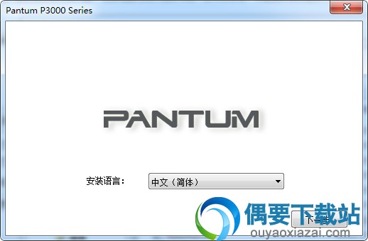 运行Setup.exe安装程序