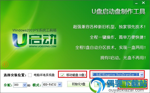 深山红叶PE工具箱安装方法
