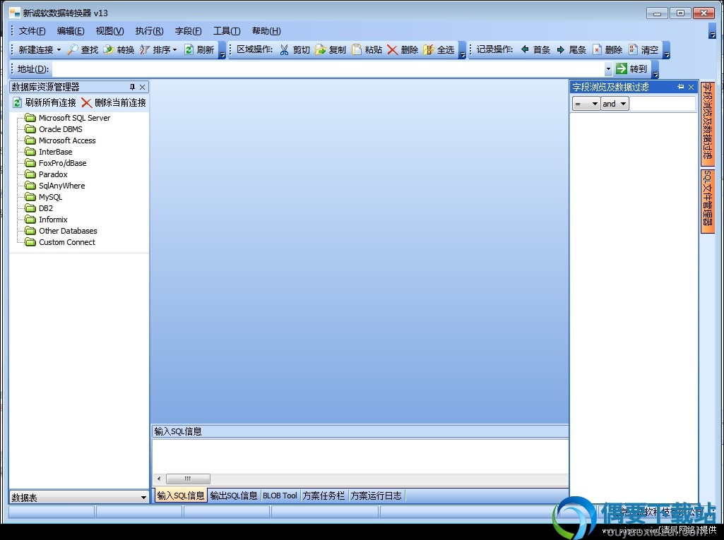 万能数据库转换工具_新诚软数据转换器