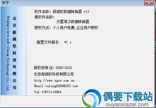 软件免费声明