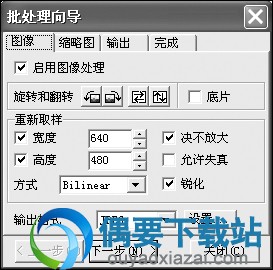 批量处理