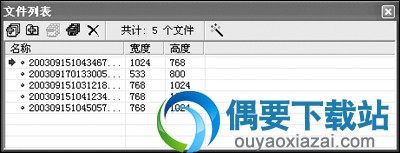 批量处理