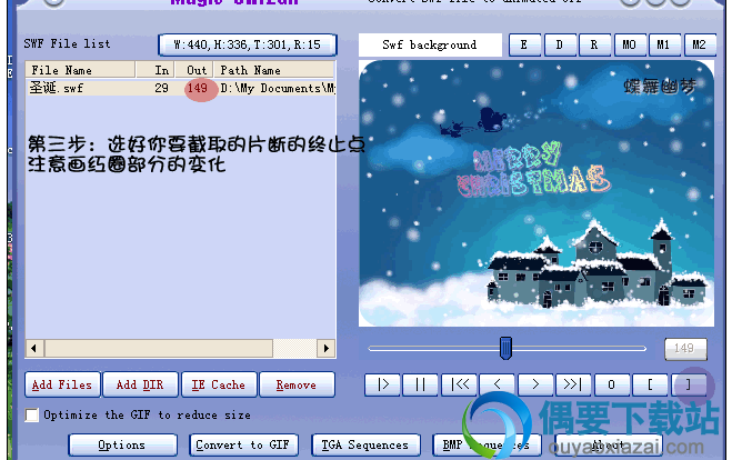拖动滑块将Flash动画停留在转换部分的结尾处